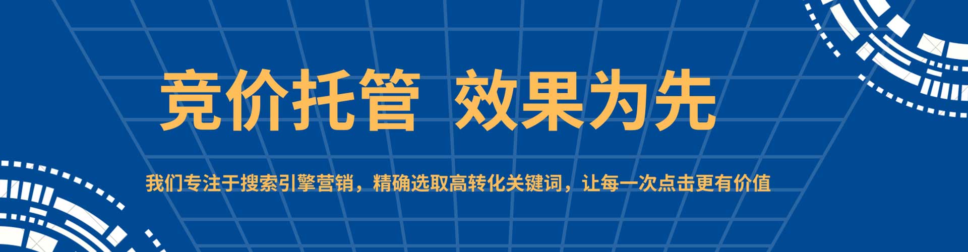 营口竞价排名